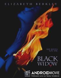 Чёрная вдова / Black Widow
