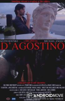 Д'Агостино / D'Agostino