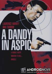 Денди в желе / A Dandy in Aspic