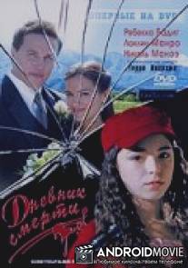Дневник смерти / Perfect Child