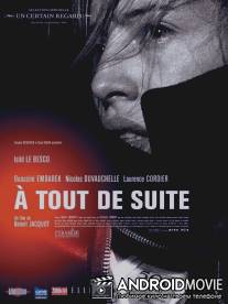 До скорого! / A tout de suite