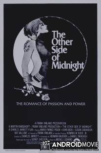 Другая сторона полуночи / Other Side of Midnight, The
