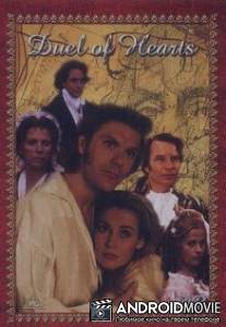 Дуэль сердец / Duel of Hearts