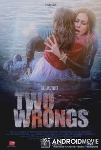 Две ошибки / Two Wrongs