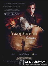 Джорджино / Giorgino