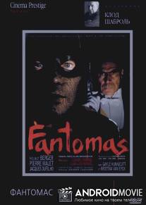 Фантомас / Fantomas