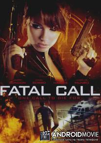 Фатальный звонок / Fatal Call