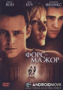 Форс-мажор / Return to Paradise