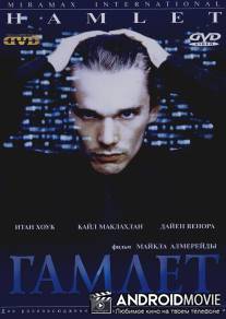 Гамлет / Hamlet