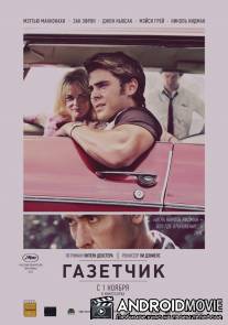 Газетчик / Paperboy, The