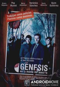 Генезис / Genesis, en la mente del asesino
