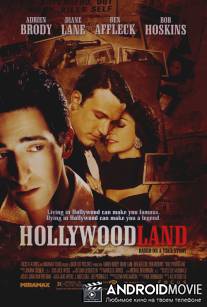 Голливудленд: Смерть супермена / Hollywoodland
