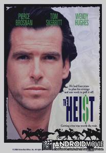 Грабеж / Heist, The
