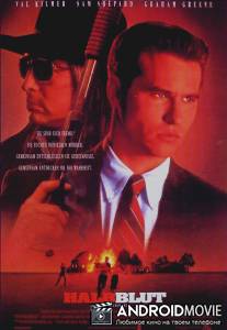 Громовое сердце / Thunderheart