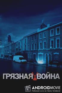 Грязная война / Dirty War