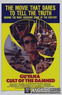 Гвиана: Преступление века / Guyana: Crime of the Century