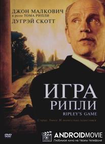 Игра Рипли / Ripley's Game
