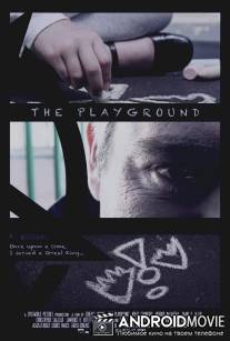 Игровая площадка / The Playground
