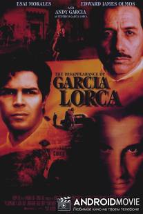 Исчезновение Гарсиа Лорка / Disappearance of Garcia Lorca, The