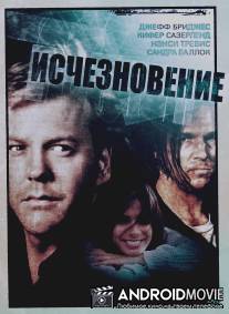 Исчезновение / Vanishing, The