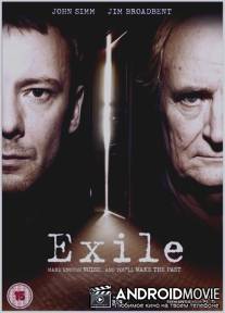 Изгнание / Exile