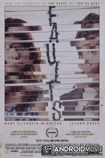 Изъяны / Faults