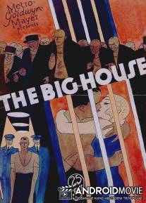 Казенный дом / Big House, The