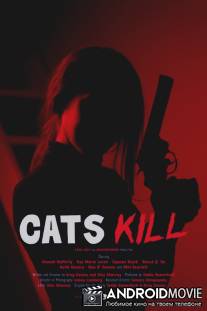 Кэт убивает / Cats Kill