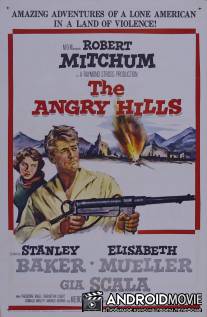 Холмы гнева / Angry Hills, The