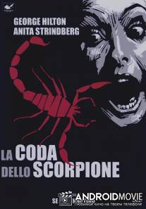 Хвост скорпиона / La coda dello scorpione