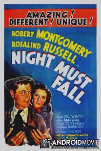 Когда настанет ночь / Night Must Fall