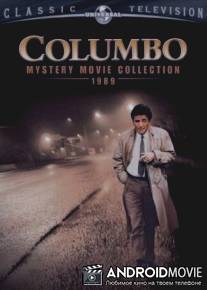 Коломбо: Секс и женатый детектив / Columbo: Sex and the Married Detective