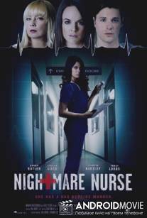 Кошмарная медсестра / Nightmare Nurse