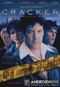 Крэкер / Cracker