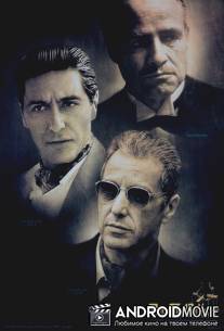 Крестный отец: Трилогия 1901-1980 / Godfather Trilogy: 1901-1980, The