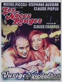Кровавое распутство / Les noces rouges