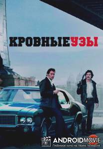 Кровные узы / Blood Ties