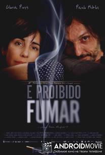 Курить запрещено / E Proibido Fumar