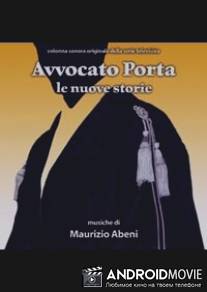 Латинский адвокат / L'avvocato Porta