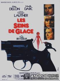 Ледяная грудь / Les seins de glace
