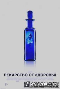 Лекарство от здоровья / A Cure for Wellness