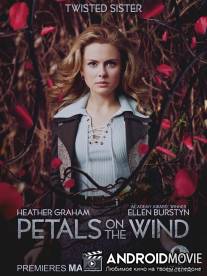 Лепестки на ветру / Petals on the Wind