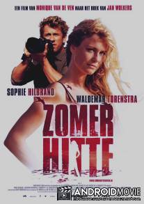 Летняя жара / Zomerhitte