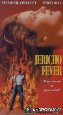 Лихорадка Джерико / Jericho Fever