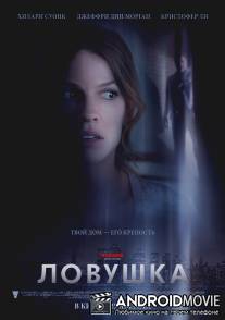 Ловушка / Resident, The