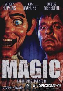 Магия / Magic
