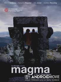 Магма / Magma