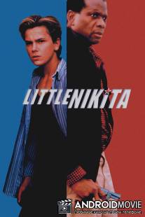 Маленький Никита / Little Nikita
