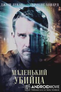 Маленький убийца / Little Murder