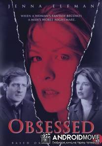 Мания / Obsessed